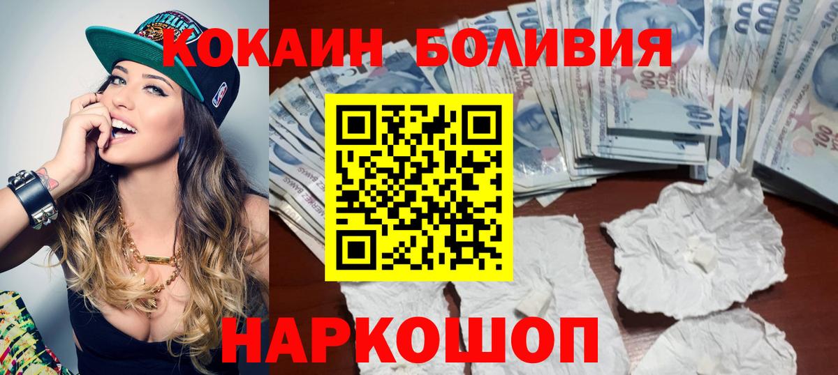 Cocaine Эквадор  COCAIN Боливия  Воркута  Вход с VPN 