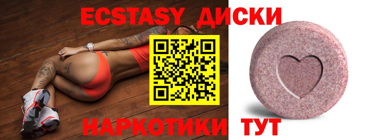 ЭКСТАЗИ 99%  даркнет Telegram  blacksprut ССЫЛКА  Воркута  Вход с VPN  ЭКСТАЗИ Дубай  Экстази 