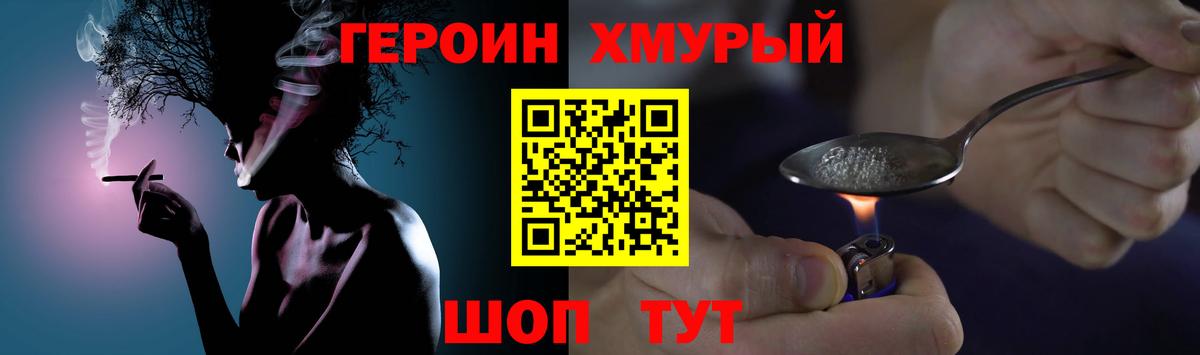 Воркута  Героин  Вход с VPN  ГЕРОИН Heroin 