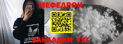 мефедрон VHQ Чебаркуль