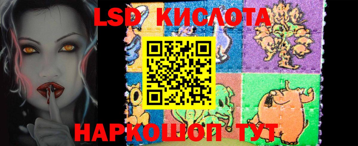 LSD-25 экстази  LSD-25 экстази кислота  ЛСД экстази ecstasy  Вход с VPN  Воркута 