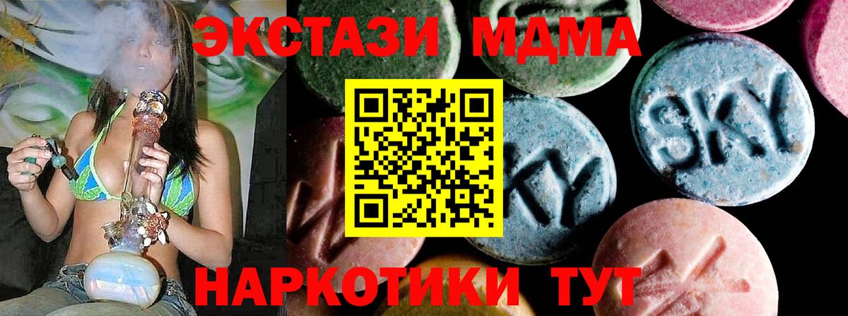 MDMA молли  Вход с VPN  Воркута  МДМА VHQ 