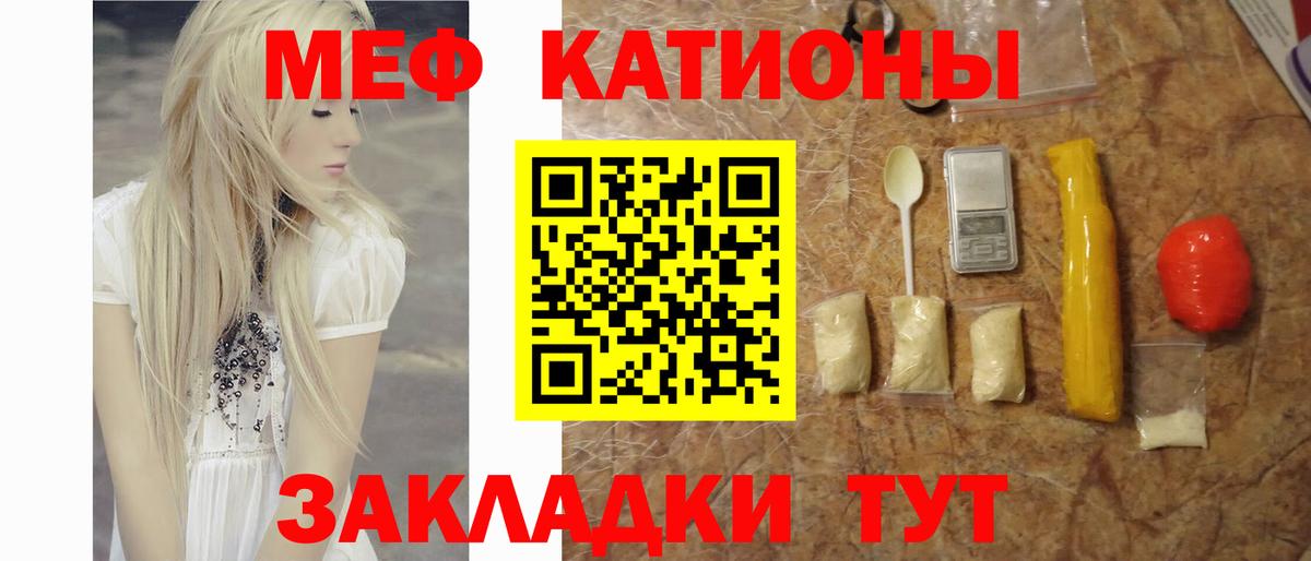 Меф мяу мяу  Вход с VPN  МЕФ  Мефедрон мяу мяу  Воркута 
