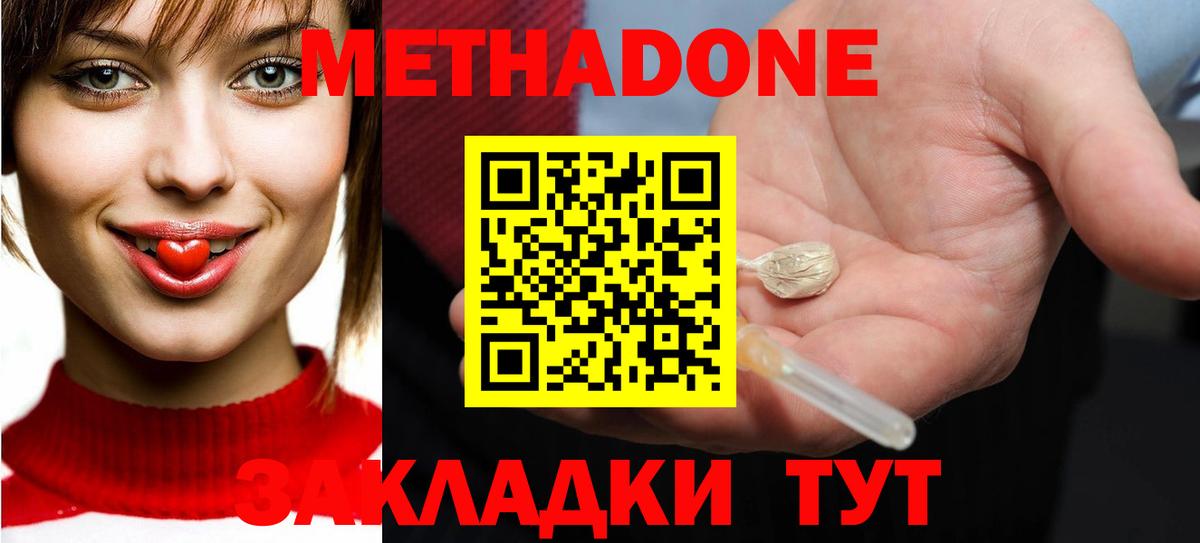 МЕТАДОН methadone  Вход с VPN  Воркута 