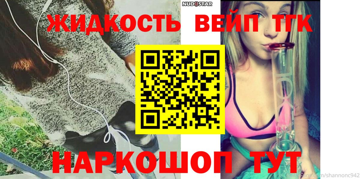ТГК жижа Воркута